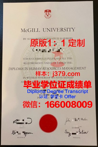 麦吉尔大学毕业证书图片模板(麦吉尔大学毕业证成绩单)