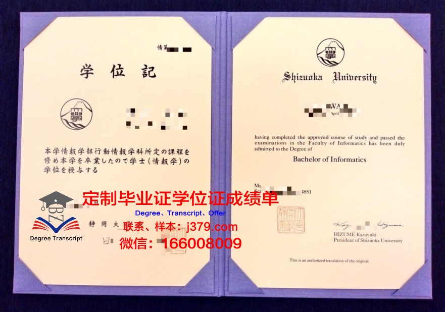 静冈产业技术专门学校毕业证书什么颜色(静冈产业大学)