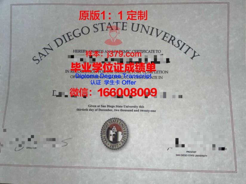 萨姆休斯敦州立大学毕业文凭