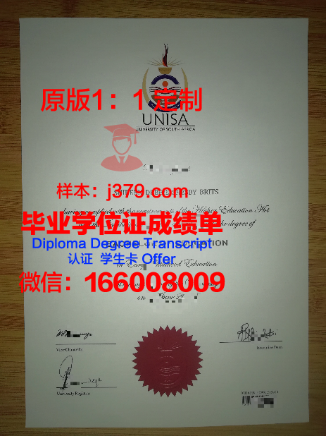 麦迪森海特学院毕业证展示