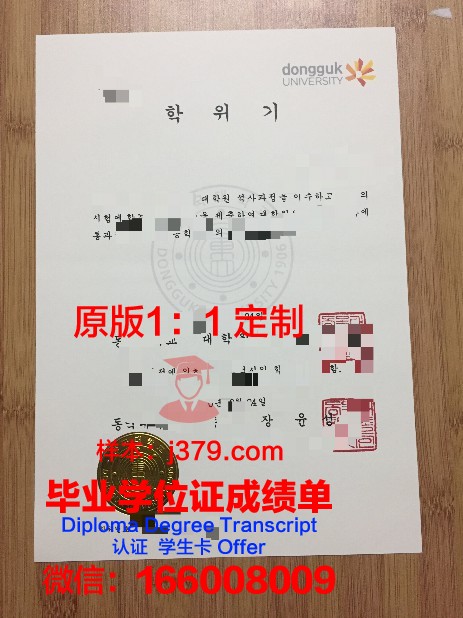 韩国广播通信大学毕业证是什么模样
