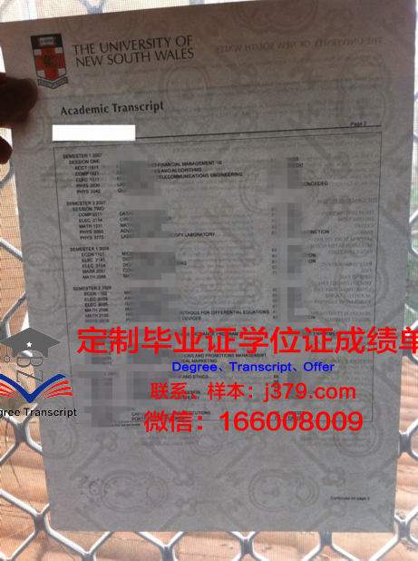 俄经院硕士毕业证书图片高清：记录辉煌时刻的永恒见证