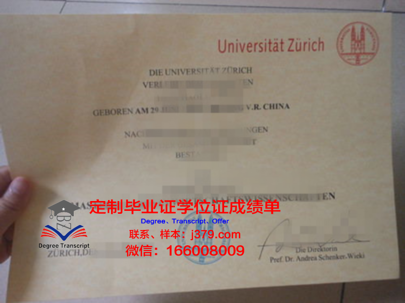 瑞士克莱恩蒙塔纳瑞晶学院毕业文凭