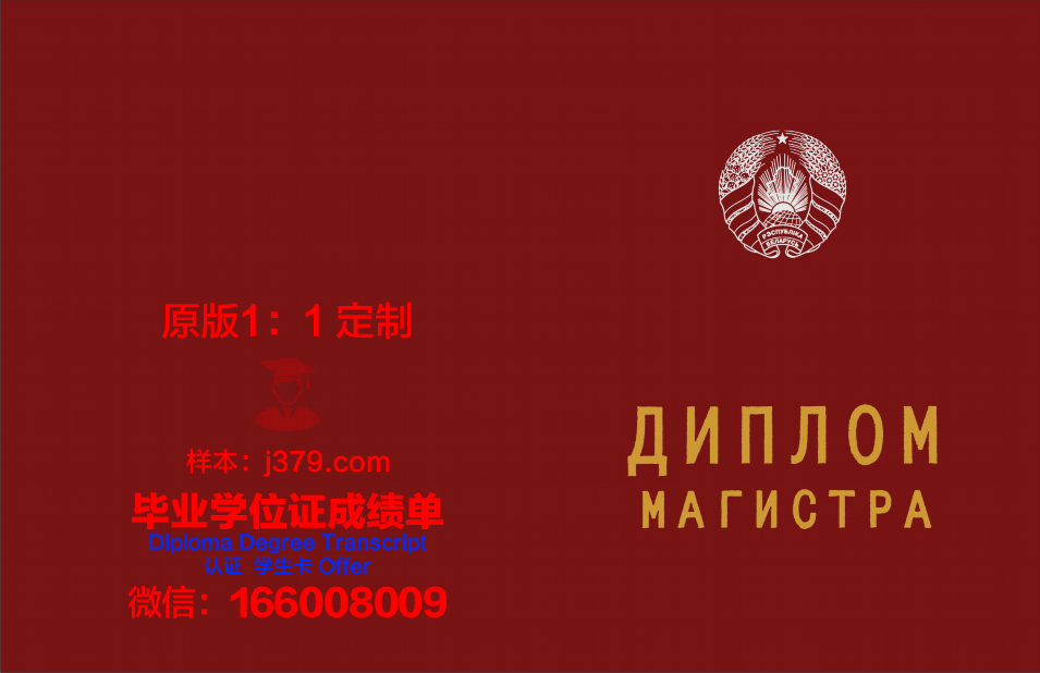 俄罗斯国立谢尔戈·奥尔忠尼启则地质勘探大学硕士毕业证书样本