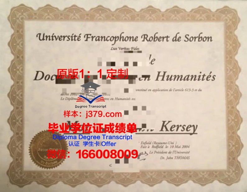（法语）鲁汶天主教大学毕业证高清图(法语鲁汶大学地址)