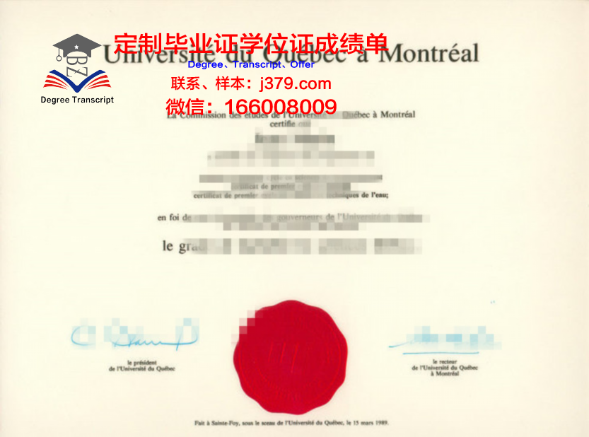 魁北克大学国立科学研究院的毕业证啥样(魁北克研究生移民)