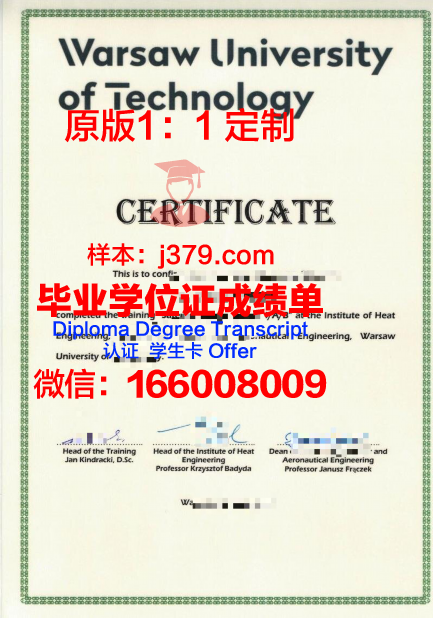 齐鲁工业大学毕业证书样本(齐鲁工业大学毕业证书图片)