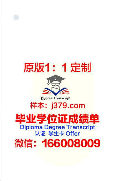 班戈成绩单：揭示大学教育质量的“照妖镜”