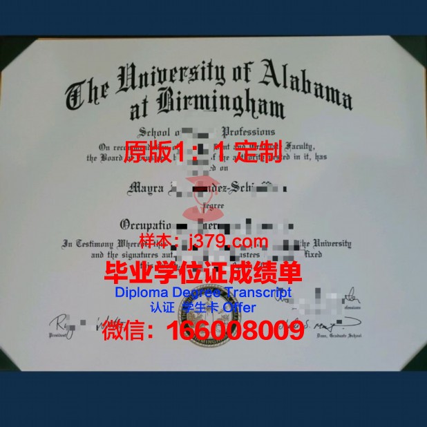 阿拉巴马大学伯明翰分校毕业证Diploma文凭成绩单