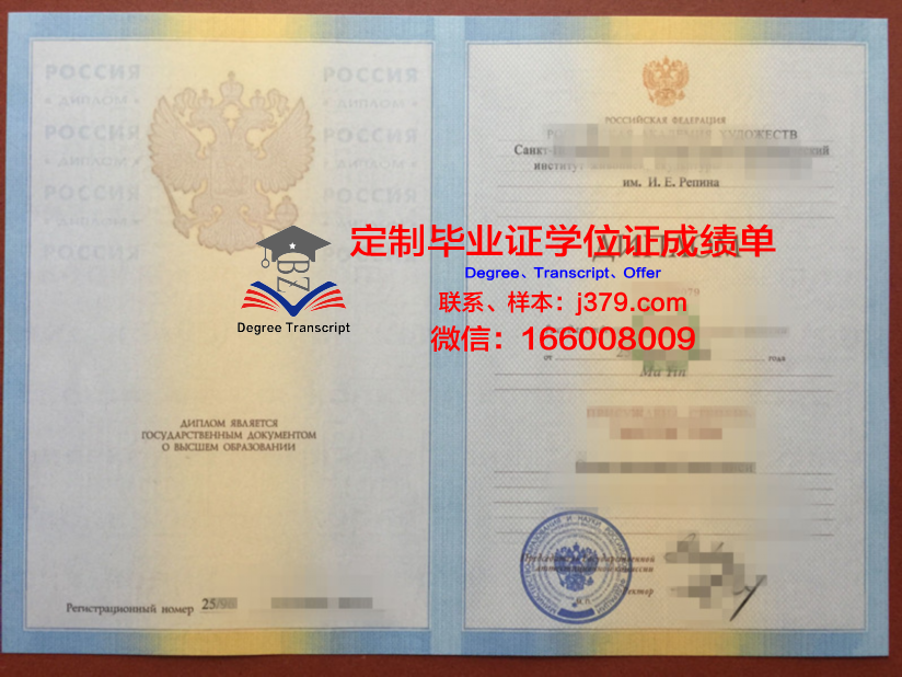 萨拉托夫国立法学院毕业证图片(萨拉托夫在俄罗斯的位置)