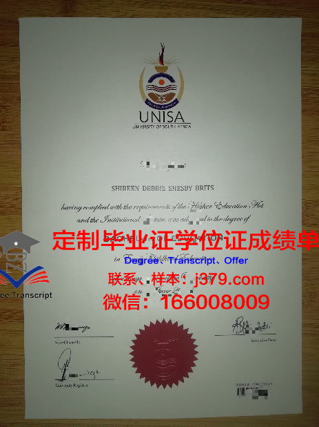 阿希尔亚女神大学本科毕业证