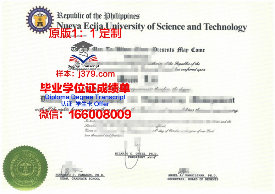 菲律宾莱西姆大学毕业证图片(菲律宾莱西姆大学和永恒大学)