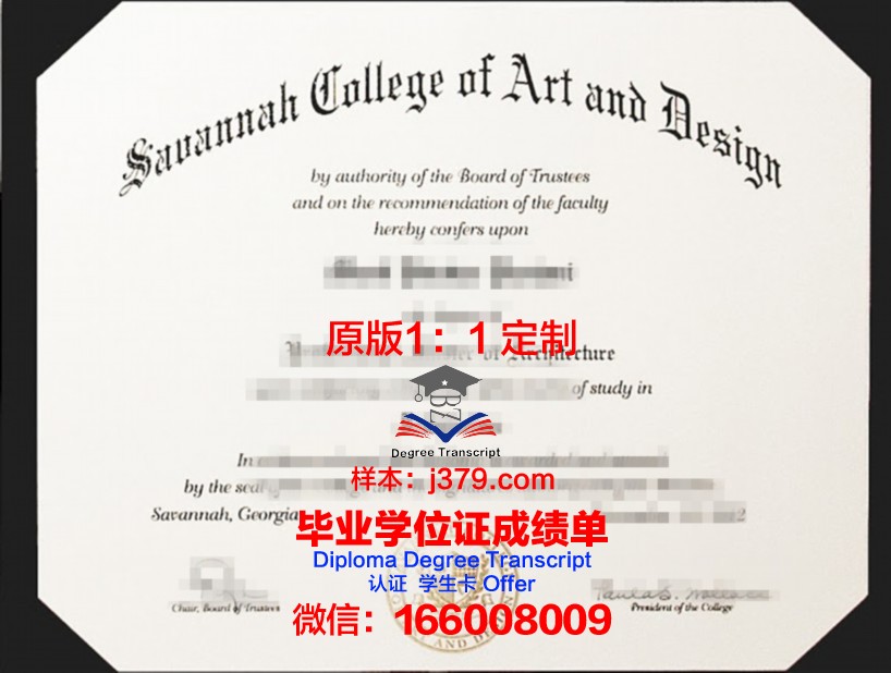 萨凡纳艺术与设计学院毕业证丢失怎么补办