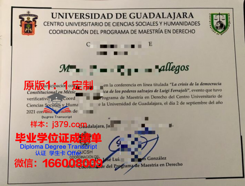 瓜达拉哈拉大学毕业证成绩单