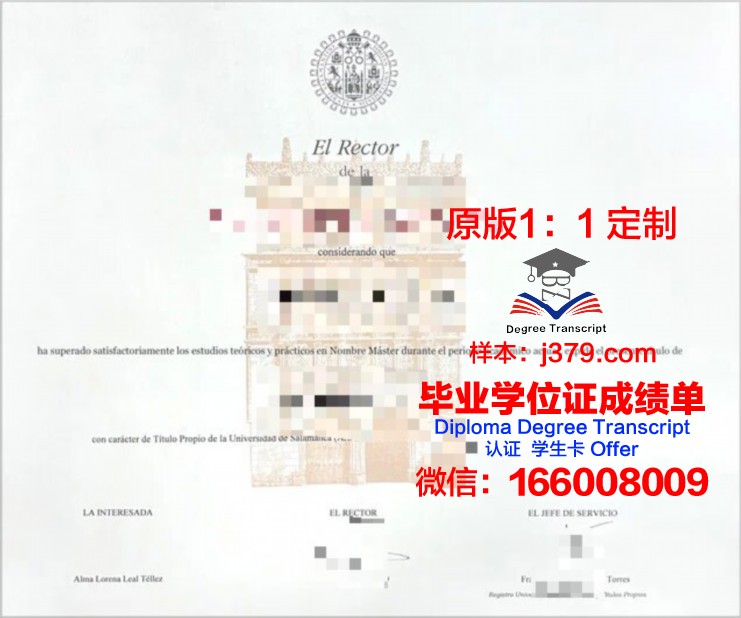 萨拉曼卡大学毕业证真伪(萨拉曼卡大学在哪)