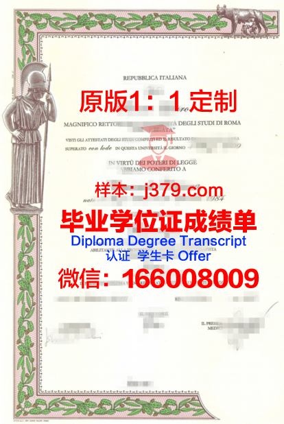 玻利瓦尔罗马教皇大学diploma证书