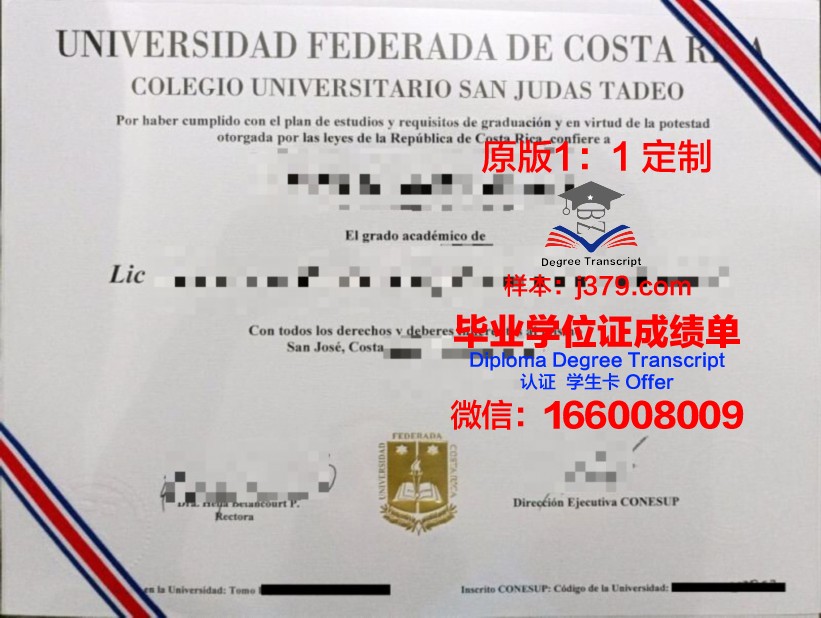 萨尔加多德奥利维拉大学毕业证长什么样
