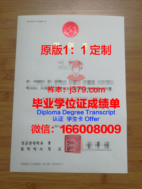 甘露大学博士学位证：一份沉甸甸的荣誉证书