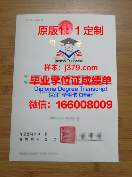 瑞金大学本科学位证：开启未来的金色钥匙