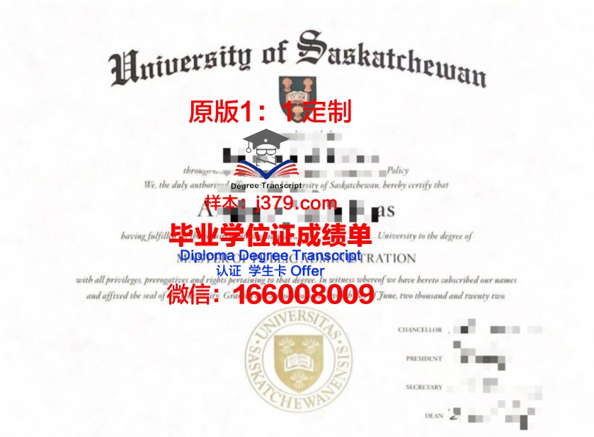 萨斯卡彻温大学毕业证模板(萨斯喀彻温大学)