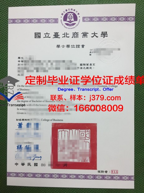 萨玛拉国立航空航天大学（国立研究大学）毕业证封面(萨马拉航空航天大学排名)