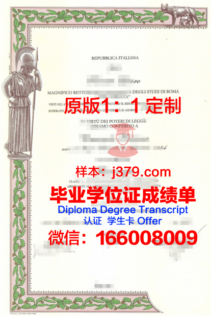 玻利瓦尔罗马教皇大学本科毕业证