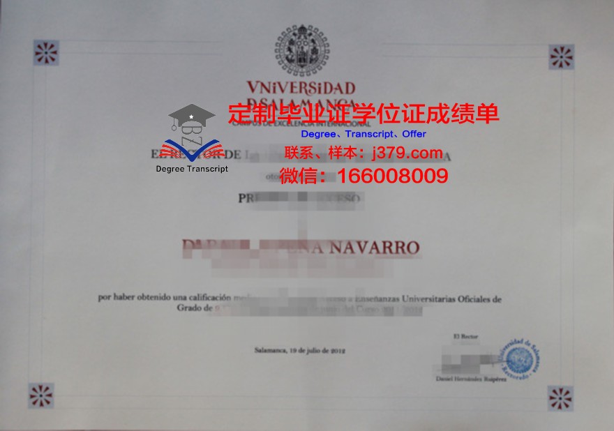 萨拉曼卡大学成绩单：一份跨越时空的学术证明
