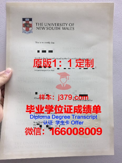 阿根廷奥斯特拉尔大学毕业证：一张通往未来的通行证