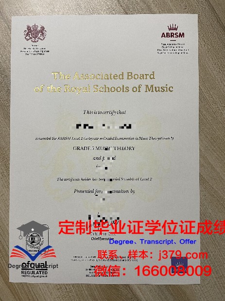 萨勒诺音乐学院毕业证原版(音乐学院毕业证书)
