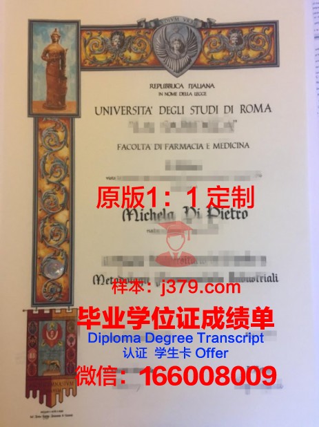 玻利瓦尔罗马教皇大学毕业证是什么模样