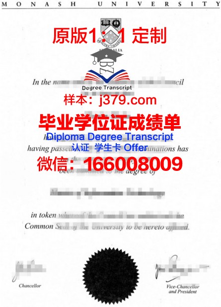 萨克逊大学毕业文凭