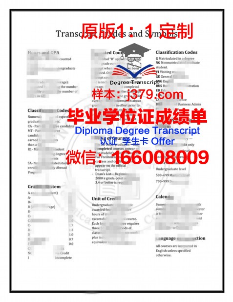 瓦朗谢纳高等美术学院博士毕业证书(瓦朗谢纳大学)