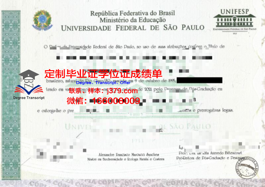 瓦加斯基金会圣保罗工商管理学院毕业证补办