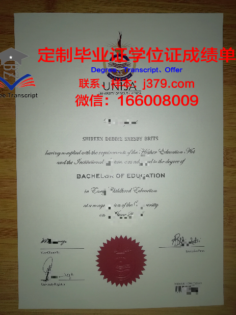 瑚山大学毕业证是什么样呢(山大毕业证图片大全)