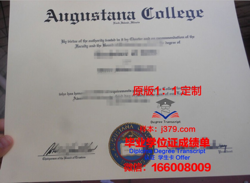 奥古斯塔娜大学毕业证(奥古斯塔纳学院)