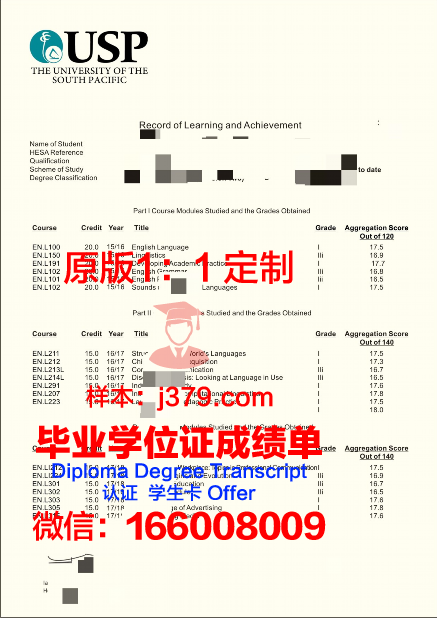 环太平洋大学毕业证成绩单：探索未来教育的新篇章