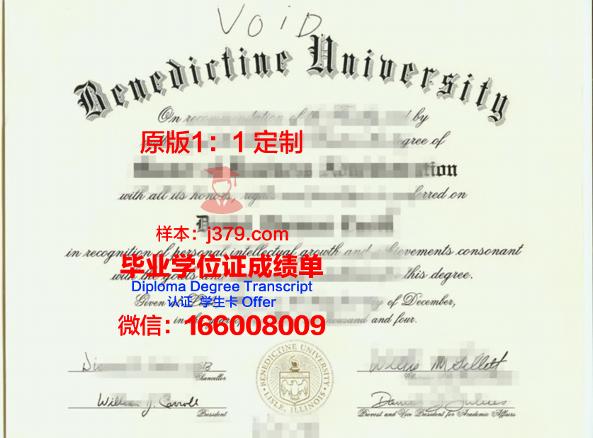 班尼迪克坦学院硕士毕业证(班尼迪克mba)