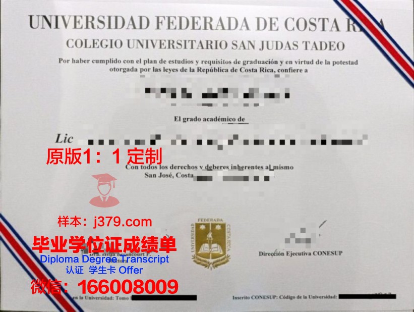 萨尔加多德奥利维拉大学毕业证模板