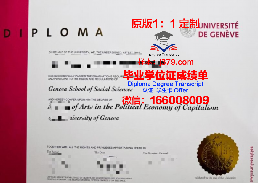瑞士日内瓦大学本科毕业证 Université de Genève diploma