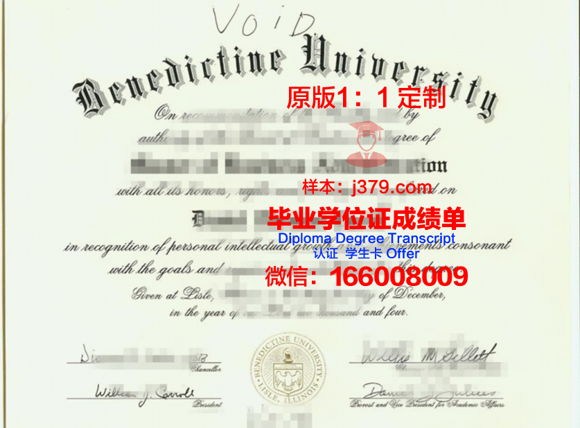 班尼迪克大学毕业证长什么样(班尼迪克大学硕士)