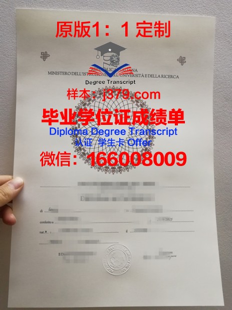 瓦朗谢纳高等美术学院毕业证书模板