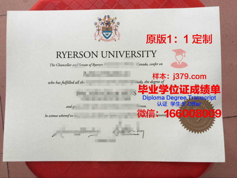 瑞尔森大学毕业证是什么样呢(瑞尔森大学好吗)