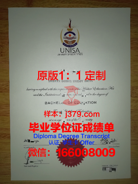 瑟大毕业证成绩单：见证学子成长历程的珍贵记忆