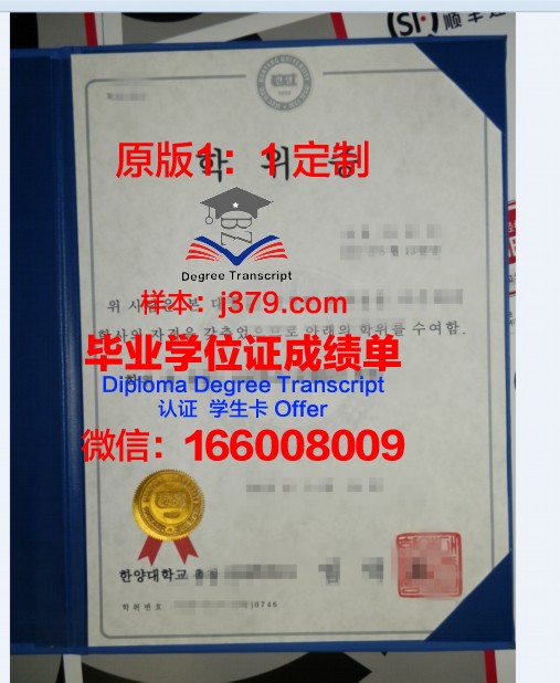 瓦耶大学硕士学位证：一张通往未来的通行证