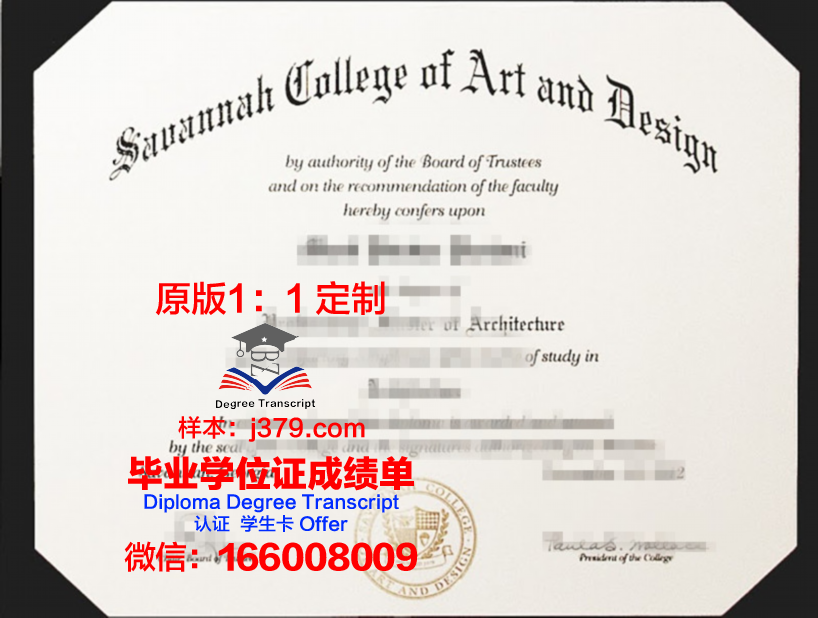 萨凡纳州立大学毕业证书什么颜色(萨凡纳艺术学院qs排名)