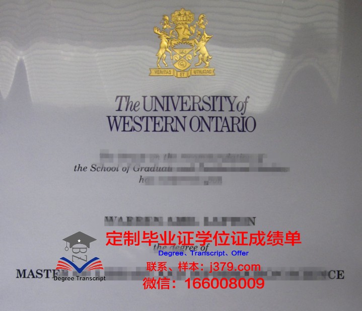 奥尔良大学毕业文凭