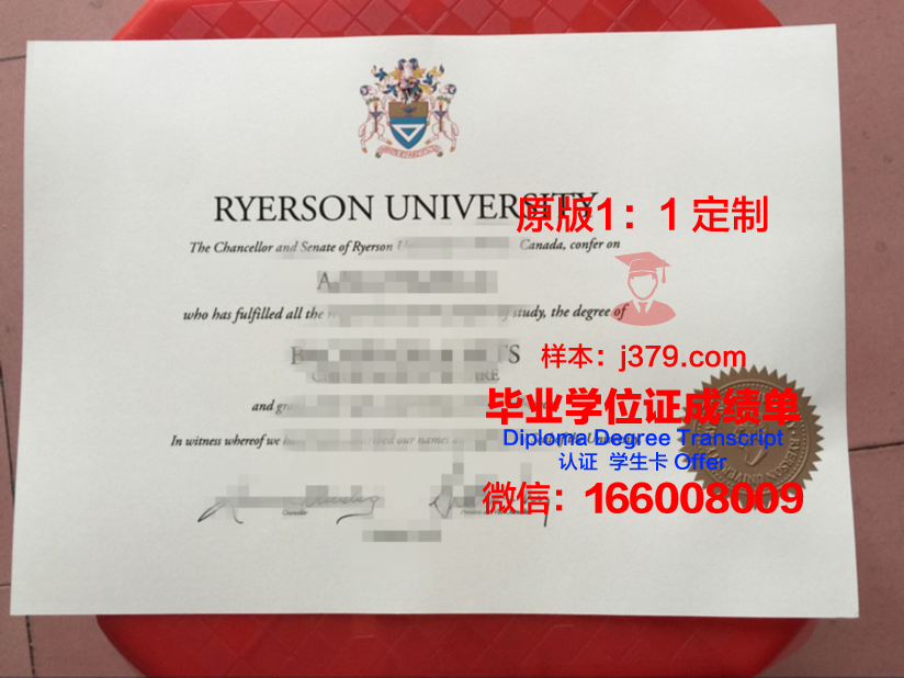 瑞尔森大学毕业证高清图(瑞尔森大学本科几年)