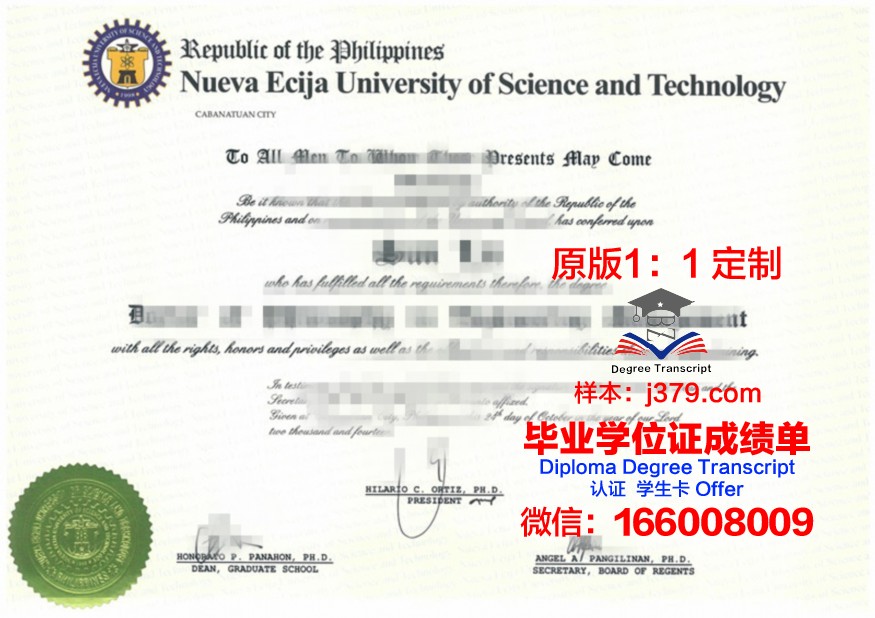 菲律宾莱康大学学历证书(菲律宾莱康大学排名)
