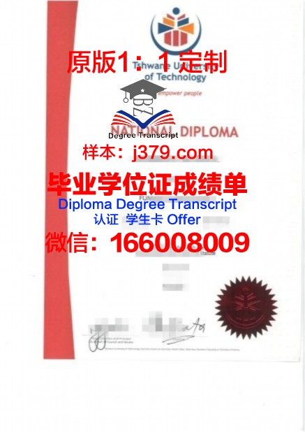 瓦尼埃学院毕业证外壳