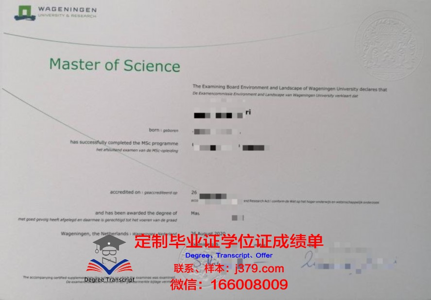 瓦赫宁根大学证书成绩单(瓦格宁根大学本科申请)